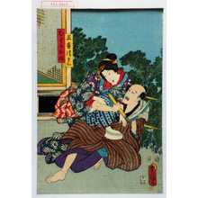 Utagawa Kunisada: 「正直清兵衛」「むすめお梅」 - Waseda University Theatre Museum