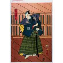 Utagawa Kunisada: 「荒川隼人」 - Waseda University Theatre Museum