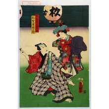 Utagawa Toyokuni III, 歌川豊国〈3〉 (豊国〈3〉)による浮世絵「「かむろたけ野」「松賀屋孫三郎」」