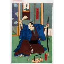 Utagawa Kunisada: 「井筒武太夫」 - Waseda University Theatre Museum