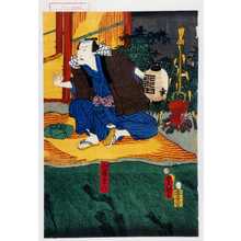 Utagawa Toyokuni III, 歌川豊国〈3〉 (豊国〈3〉)による浮世絵「「山番幸八」」