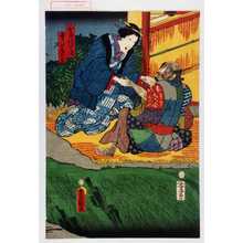 Utagawa Kunisada: 「正直清兵衛」「幸八女房お茂」 - Waseda University Theatre Museum