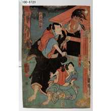 Utagawa Kuniyoshi: 「元吉要之助」「対王丸」 - Waseda University Theatre Museum