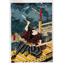 Utagawa Kunisada: 「山岡権六」 - Waseda University Theatre Museum