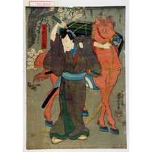 Utagawa Kuniyoshi: 「足利よし高」 - Waseda University Theatre Museum