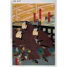 Utagawa Kunisada: 「とり手久ま蔵」「同団三」「とり手右段二」 - Waseda University Theatre Museum