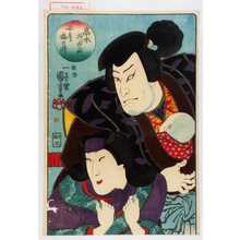Utagawa Kuniyoshi: 「高木折右衛門 女房梅の井」 - Waseda University Theatre Museum