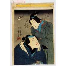 Utagawa Kuniyoshi: 「いなみかづま」「をほたかとのも」 - Waseda University Theatre Museum