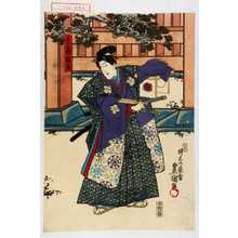 Japanischer Druck "「印南数馬」" von Utagawa Toyokuni III, 歌川豊国〈3〉 (豊国〈3〉)