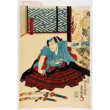 Japanischer Druck "「大高主殿」" von Utagawa Toyokuni III, 歌川豊国〈3〉 (豊国〈3〉)