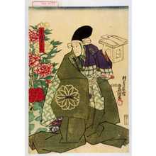 Utagawa Kunisada: 「望月左衛門」 - Waseda University Theatre Museum