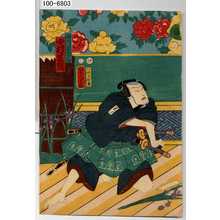 Utagawa Yoshitora: 「袖介 実ハ大高主殿 中村芝翫」 - Waseda University Theatre Museum