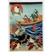 Utagawa Kunisada: 「漁師わい六」「白坂甚平」「白拍子司」 - Waseda University Theatre Museum