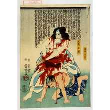 Utagawa Kuniyoshi: 「漁師鴈蔵」「大高主殿」 - Waseda University Theatre Museum