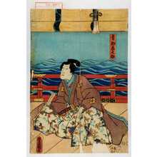 Utagawa Kunisada: 「青柳春之助」 - Waseda University Theatre Museum