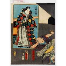 Japanischer Druck "「宗原逸斎」「菊地貞行」" von Utagawa Toyokuni III, 歌川豊国〈3〉 (豊国〈3〉)