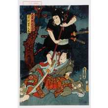 Japanischer Druck "「大友刑部宗連」「蔭沢夏之丞」" von Utagawa Toyokuni III, 歌川豊国〈3〉 (豊国〈3〉)