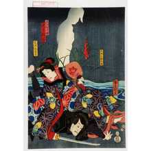 Utagawa Kunisada: 「花の村千種 実は秋作」「乳母秋篠の霊」「荒渕弥藤太」 - Waseda University Theatre Museum