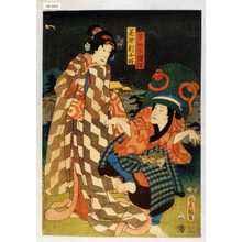 Utagawa Kunisada: 「草かり鎌作 嵐和三郎ヵ」「花野村千種」 - Waseda University Theatre Museum