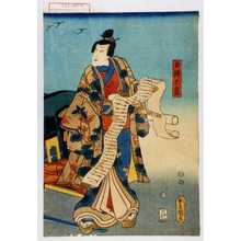 Utagawa Toyokuni III, 歌川豊国〈3〉 (豊国〈3〉)による浮世絵「「白縫大尽」」