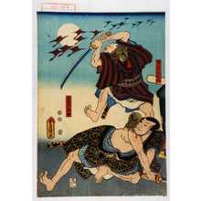 Estampe japonaise "「若イ者ぐれ八」「悪者摩那助」" par Utagawa Toyokuni III, 歌川豊国〈3〉 (豊国〈3〉)