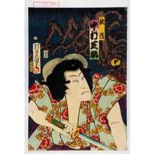 Utagawa Kunisada: 「秋作 中村芝翫」 - Waseda University Theatre Museum