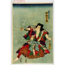 Utagawa Kunisada II: 「鳥山ノ秋作 中村芝翫」 - Waseda University Theatre Museum