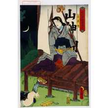 Utagawa Kunisada: 「時代世話当姿見」「若菜姫」 - Waseda University Theatre Museum