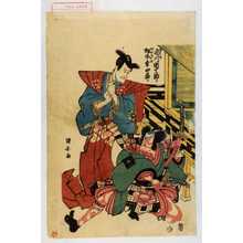 Utagawa Kuniyasu: 「男之介 市川団十郎」「仁木だん正 松本幸四郎」 - Waseda University Theatre Museum