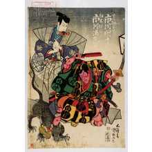 Utagawa Kunisada: 「荒獅子男之助 市川団十郎」「仁木弾正 市川海老蔵」 - Waseda University Theatre Museum