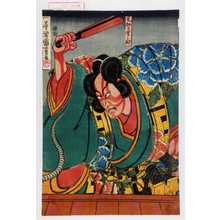 Utagawa Kuniyoshi: 「荒獅子男之助」 - Waseda University Theatre Museum