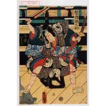 Utagawa Kunisada: 「松ヶ枝的之助」「片岡仁左衛門」 - Waseda University Theatre Museum