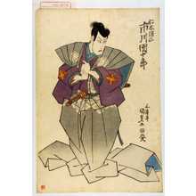 Japanischer Druck "「仁木弾正 市川団十郎」" von Utagawa Kunisada, 歌川国貞 (国貞〈1〉)