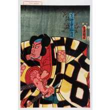 Utagawa Kunisada: 「荒獅子男之助輝秀」 - Waseda University Theatre Museum
