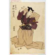 Utagawa Toyokuni I: 「仁木弾正 中村歌右衛門」 - Waseda University Theatre Museum