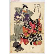 Utagawa Toyokuni I: 「仁木弾正 中村歌右衛門」「男之助重勝 市川男女蔵」 - Waseda University Theatre Museum