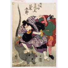 Utagawa Kunisada, 歌川国貞 (国貞〈1〉)による浮世絵「「松ヶ枝関之助 尾上菊五郎」」