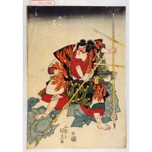 Utagawa Kunisada: 「松ヶ枝関之助 尾上菊五郎」 - Waseda University Theatre Museum