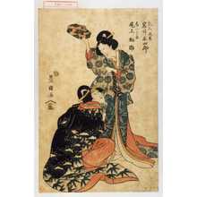 Utagawa Toyokuni I: 「乳人政岡 岩井半四郎」「局八しほ 尾上松助」 - Waseda University Theatre Museum
