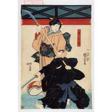 Utagawa Kuniyoshi: 「沖の井」 - Waseda University Theatre Museum