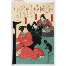 Utagawa Kuniyoshi: 「つる喜代君」「千松」「政岡」 - Waseda University Theatre Museum