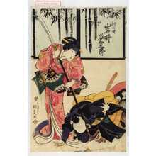 Japanischer Druck "「沖の井 岩井粂三郎」" von Utagawa Kunisada, 歌川国貞 (国貞〈1〉)