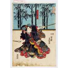 Japanese Print "「こし元松かゑ」" by Utagawa Toyokuni III, 歌川豊国〈3〉 (豊国〈3〉)