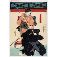 Utagawa Kuniyoshi: 「沖の井」 - Waseda University Theatre Museum