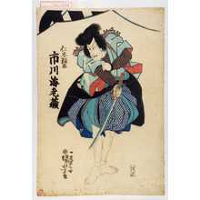 Utagawa Kuniyoshi: 「仁木弾正 市川海老蔵」 - Waseda University Theatre Museum