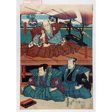 Utagawa Kunisada: 「山名飛騨守」「黒沢官蔵」「図幸鬼貫」 - Waseda University Theatre Museum