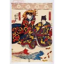 Utagawa Kuniyoshi: 「よりかね」「高尾」 - Waseda University Theatre Museum