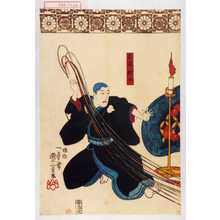 Utagawa Kuniyoshi: 「茶道蝶斎」 - Waseda University Theatre Museum