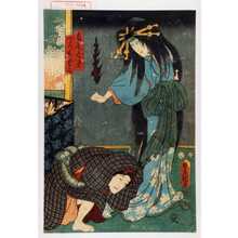 Estampe japonaise "「高尾亡霊」「でつち豆太」" par Utagawa Toyokuni III, 歌川豊国〈3〉 (豊国〈3〉)