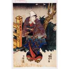 Utagawa Kunisada: 「足利頼兼 市むら羽左衛門」 - Waseda University Theatre Museum